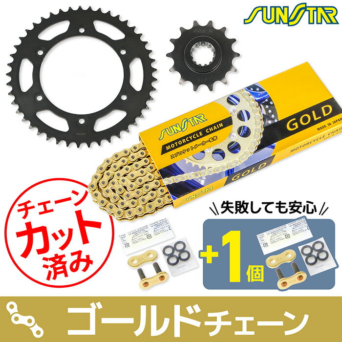 Rakuten - サンスター チェーン＆スプロケット 3点セット ホンダ HORNET SUNSTAR HONDA バイク ドライブチェーン ゴールド