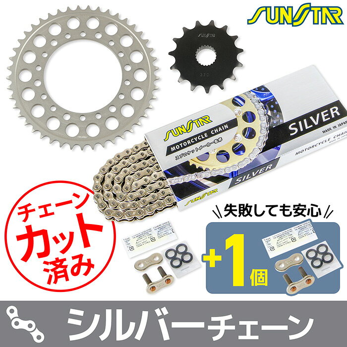 ■適合車種XJR400 93-94XJR400R 95-08■商品番号KS30302■JANコード4570011655071■商品概要チェーン銘柄：SS520SKC-110SV(シルバーチェーン)チェーンサイズ：520リンク数：110フロントスプロケット丁数：15(品番：370-15)リアスプロケット丁数：45(品番：RH-103-45)リアスプロケット素材：アルミ