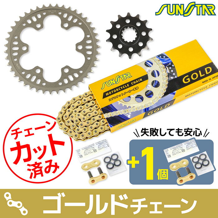 Rakuten - サンスター チェーン＆スプロケット 3点セット カワサキ Ninja250R SUNSTAR KAWASAKI バイク ドライブチェーン ゴールド