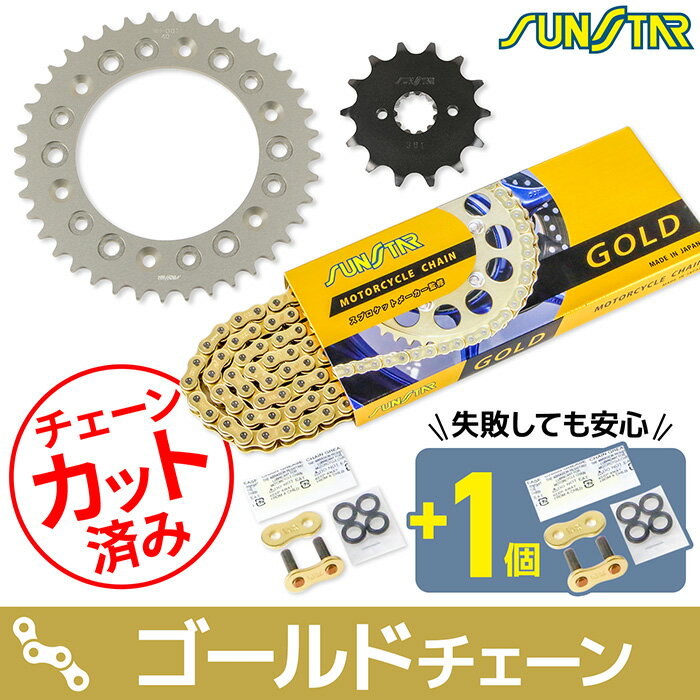 Rakuten - サンスター チェーン＆スプロケット 3点セット ホンダ CRF250 RALLY CRF250L SUNSTAR HONDA バイク ドライブチェーン ゴールド