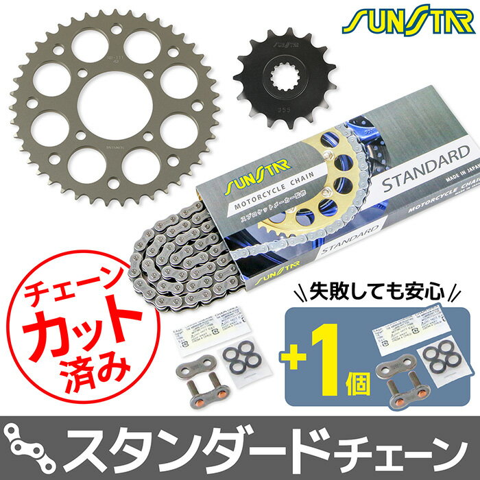 Rakuten - サンスター チェーン＆スプロケット 3点セット スズキ ST250 ST250 E type SUNSTAR SUZUKI バイク ドライブチェーン スタンダード