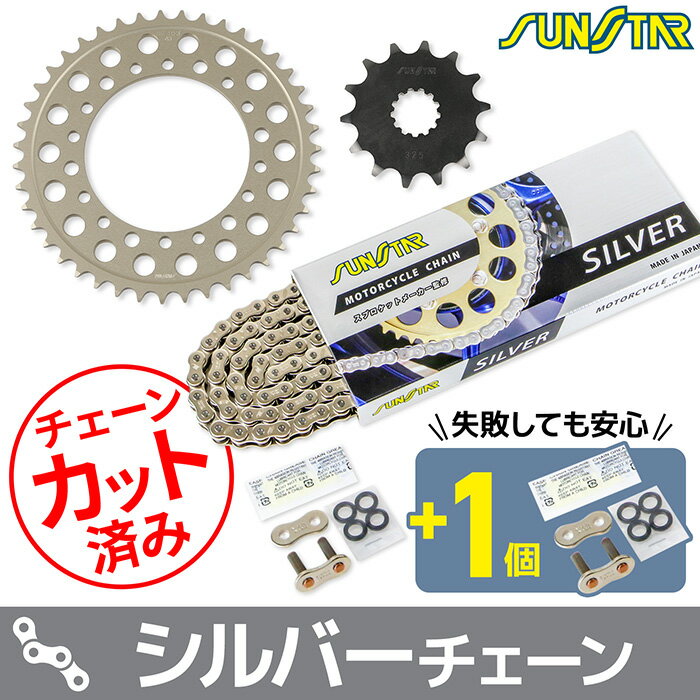 Rakuten - サンスター チェーン＆スプロケット 3点セット ヤマハ TZR250 TZR250SP SUNSTAR YAMAHA バイク ドライブチェーン シルバー