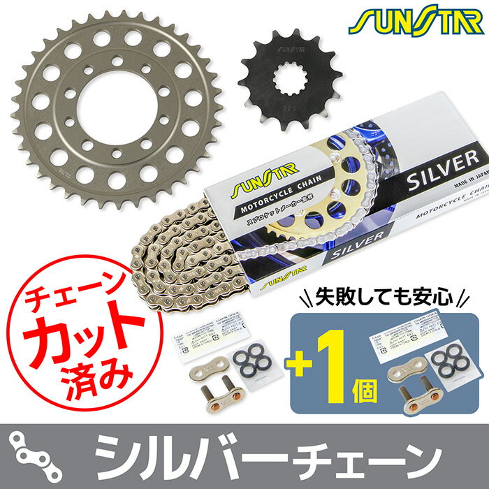 Rakuten - サンスター チェーン＆スプロケット 3点セット ヤマハ TZR250R TZR250R SP TZR250RS TZR250SPR SUNSTAR YAMAHA バイク ドライブチェーン シルバー
