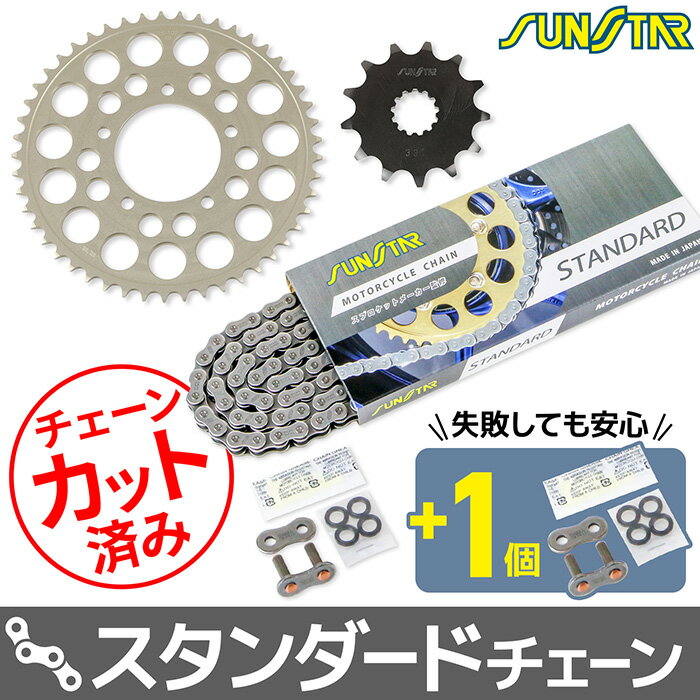 Rakuten - サンスター チェーン＆スプロケット 3点セット スズキ ACROSS SUNSTAR SUZUKI バイク ドライブチェーン スタンダード