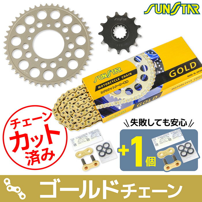 Rakuten - サンスター チェーン＆スプロケット 3点セット スズキ BANDIT250 BANDIT250V BANDIT250VZ SUNSTAR SUZUKI バイク ドライブチェーン ゴールド