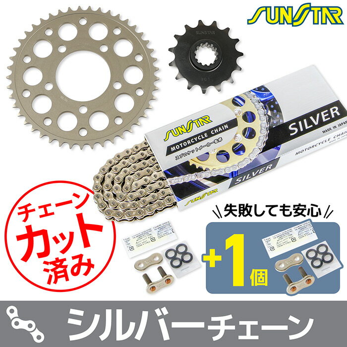 Rakuten - サンスター チェーン＆スプロケット 3点セット ホンダ 400X SUNSTAR HONDA バイク ドライブチェーン シルバー