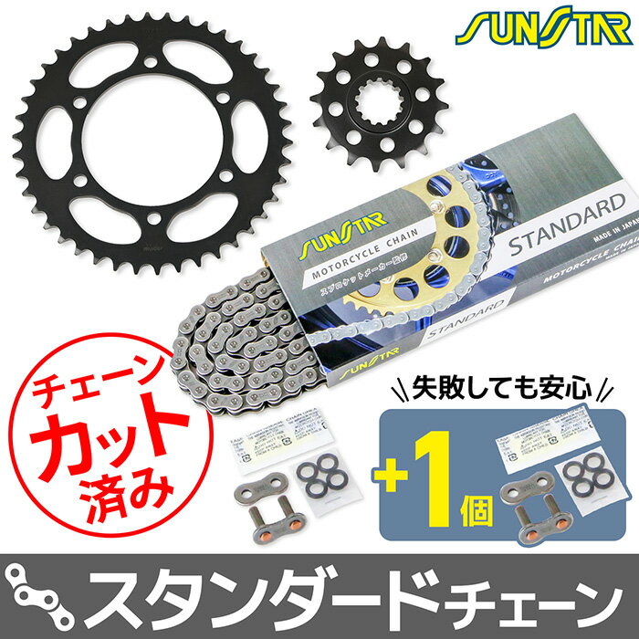 Rakuten - サンスター チェーン＆スプロケット 3点セット ヤマハ YZF-R7 SUNSTAR YAMAHA バイク ドライブチェーン スタンダード