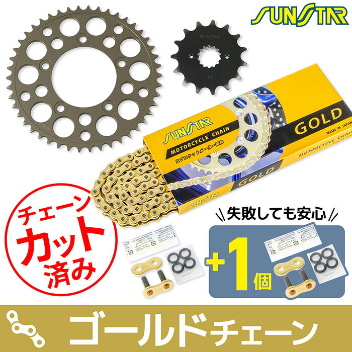 Rakuten - サンスター チェーン＆スプロケット 3点セット ドゥカティ SCRAMBLER DESERT SLED SUNSTAR DUCATI バイク ドライブチェーン ゴールド