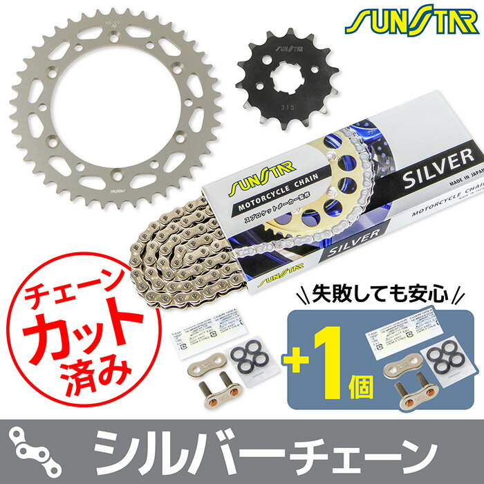 Rakuten - サンスター チェーン＆スプロケット 3点セット カワサキ KDX220SR SUNSTAR KAWASAKI バイク ドライブチェーン シルバー