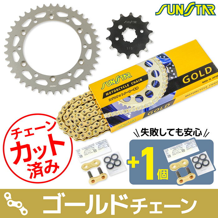 Rakuten - サンスター チェーン＆スプロケット 3点セット カワサキ KDX220SR SUNSTAR KAWASAKI バイク ドライブチェーン ゴールド