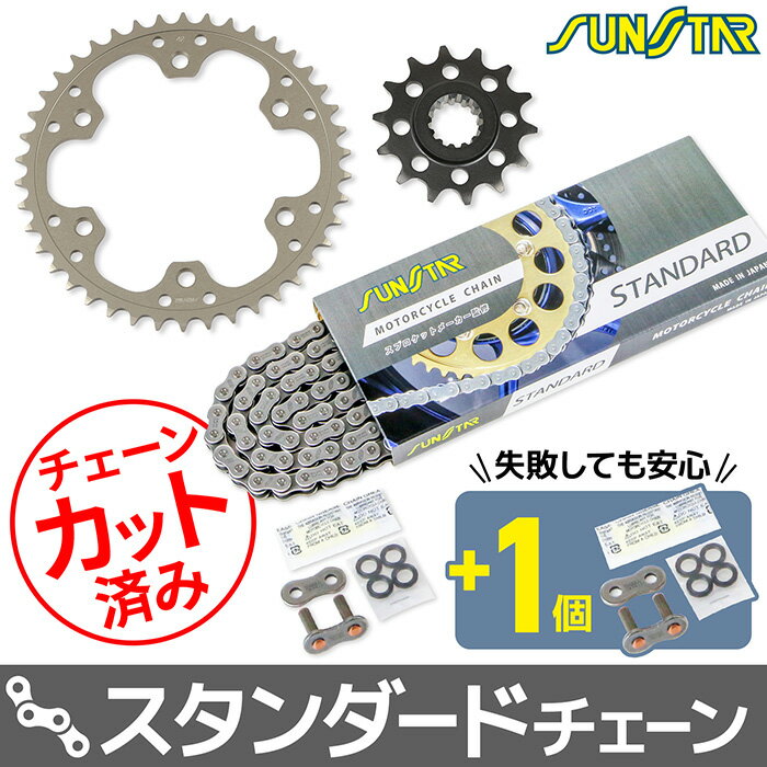 Rakuten - サンスター チェーン＆スプロケット 3点セット ホンダ CBR250RR SUNSTAR HONDA バイク ドライブチェーン スタンダード