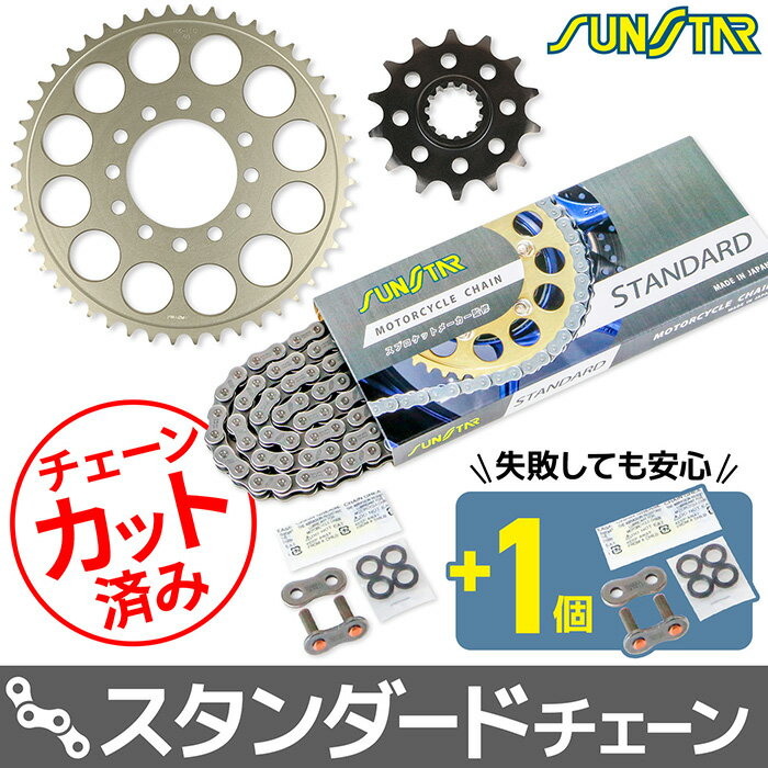 Rakuten - サンスター チェーン＆スプロケット 3点セット カワサキ ZX-4R ZX-4RR ZX-4R SE SUNSTAR KAWASAKI バイク ドライブチェーン スタンダード