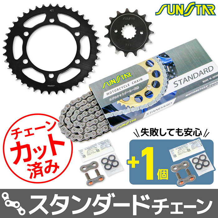 Rakuten - サンスター チェーン＆スプロケット 3点セット カワサキ FX400R SUNSTAR KAWASAKI バイク ドライブチェーン スタンダード