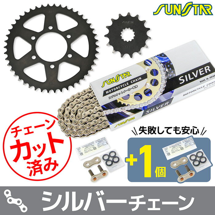 Rakuten - サンスター チェーン＆スプロケット 3点セット カワサキ Ninja650 Z650 Z650RS SUNSTAR KAWASAKI バイク ドライブチェーン シルバー