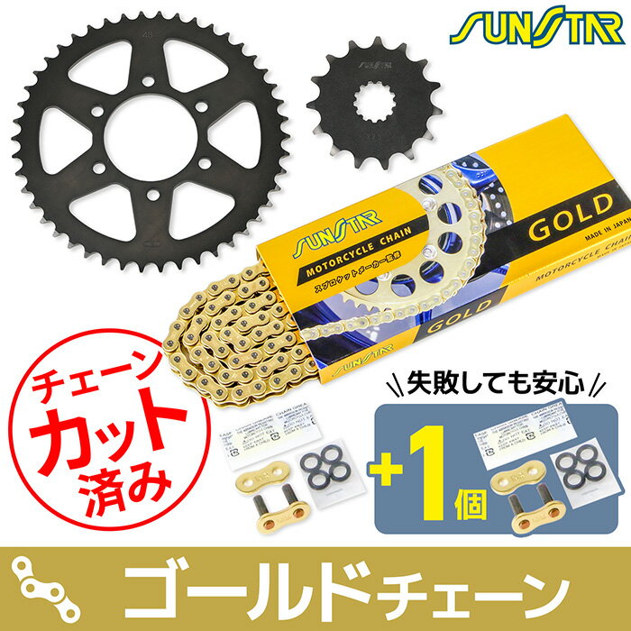 Rakuten - サンスター チェーン＆スプロケット 3点セット カワサキ Ninja650 Z650 Z650RS SUNSTAR KAWASAKI バイク ドライブチェーン ゴールド