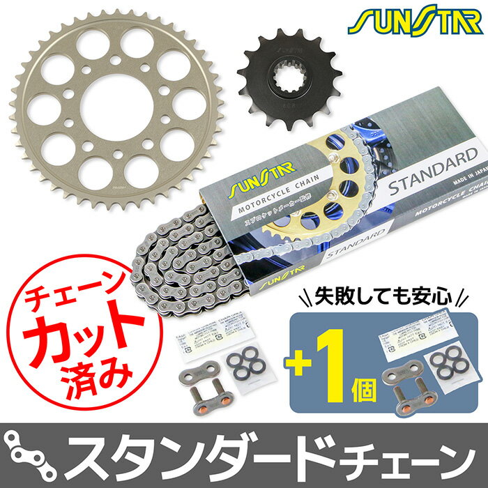 サンスター チェーン＆スプロケット 3点セット ホンダ CB400SF VTECII SUNSTAR HONDA バイク ドライブチェーン スタンダード