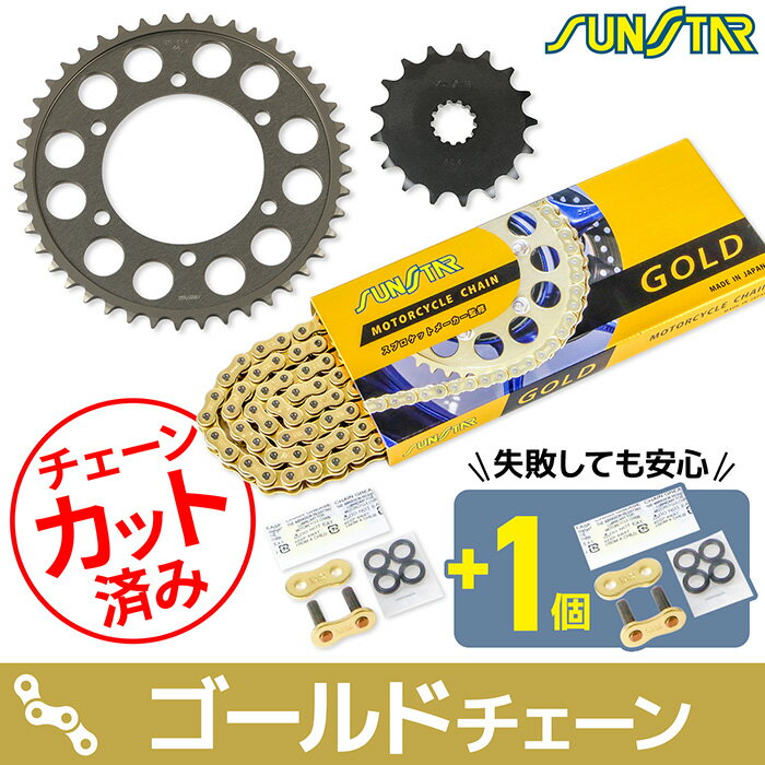 Rakuten - サンスター チェーン＆スプロケット 3点セット スズキ GSX-S1000/F GSX-S1000GT GSX-S1000GX KATANA SUNSTAR SUZUKI バイク ドライブチェーン ゴールド