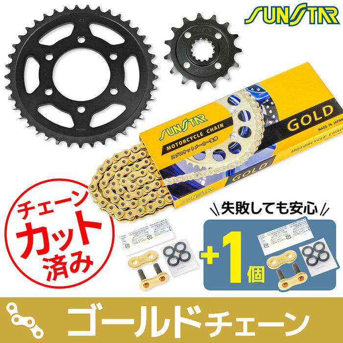Rakuten - サンスター チェーン＆スプロケット 3点セット カワサキ Ninja1000 Ninja1000SX Z1000 SUNSTAR KAWASAKI バイク ドライブチェーン ゴールド