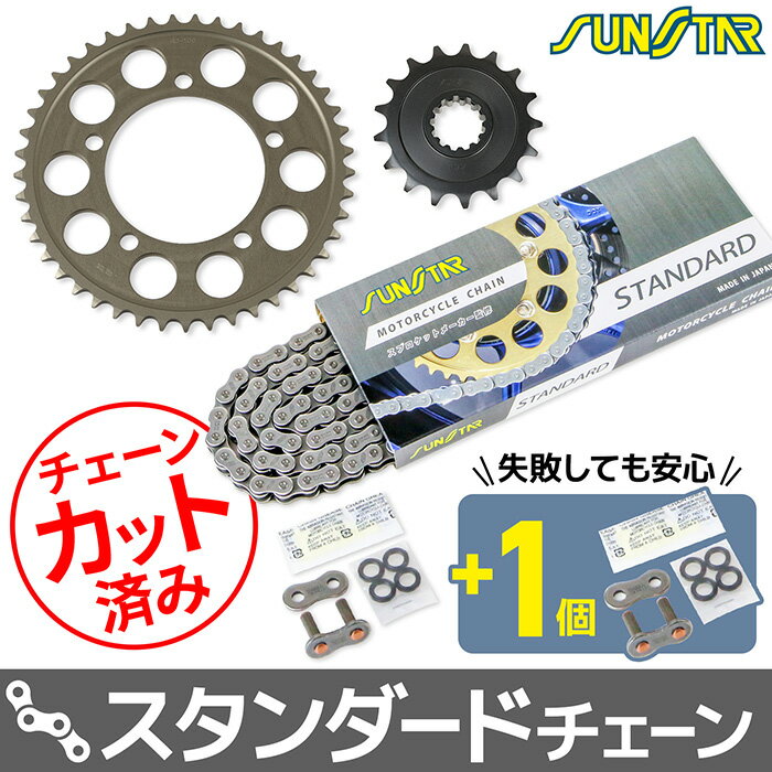 Rakuten - サンスター チェーン＆スプロケット 3点セット BMW S1000RR SUNSTAR バイク ドライブチェーン スタンダード