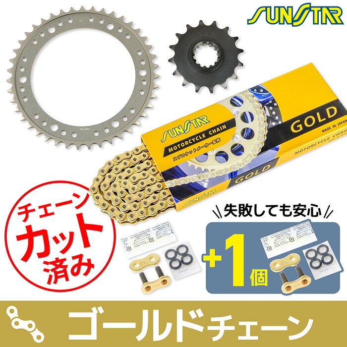Rakuten - サンスター チェーン＆スプロケット 3点セット ホンダ VFR800F VFR800X SUNSTAR HONDA バイク ドライブチェーン ゴールド