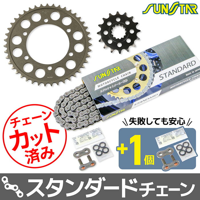 Rakuten - サンスター チェーン＆スプロケット 3点セット ヤマハ MT-10 MT-10SP SUNSTAR YAMAHA バイク ドライブチェーン スタンダード
