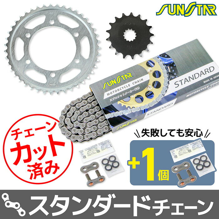 Rakuten - サンスター チェーン＆スプロケット 3点セット スズキ GSX-S750 SUNSTAR SUZUKI バイク ドライブチェーン スタンダード