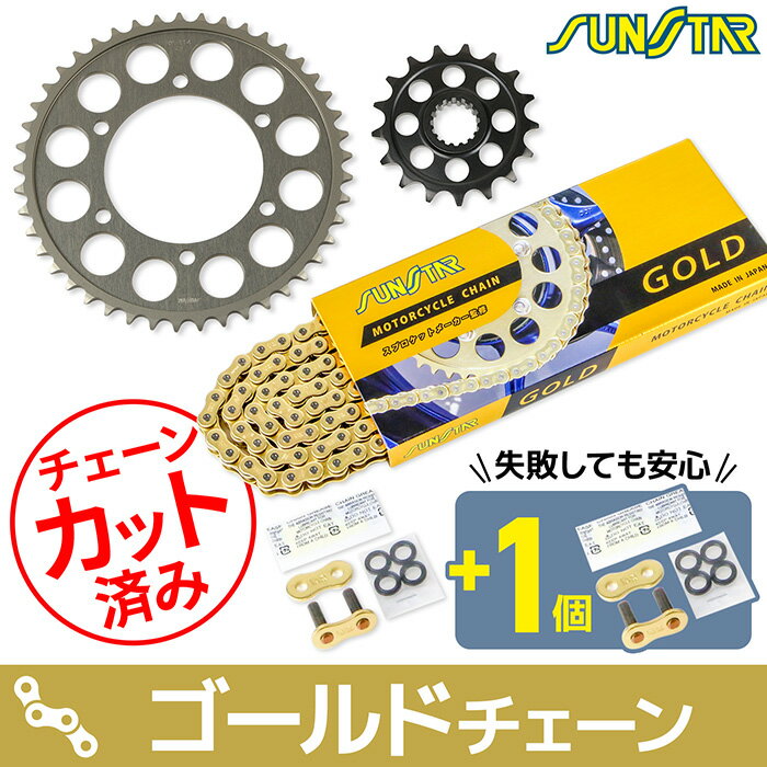 Rakuten - サンスター チェーン＆スプロケット 3点セット スズキ GSX-R1000 GSX-R1000R SUNSTAR SUZUKI バイク ドライブチェーン ゴールド