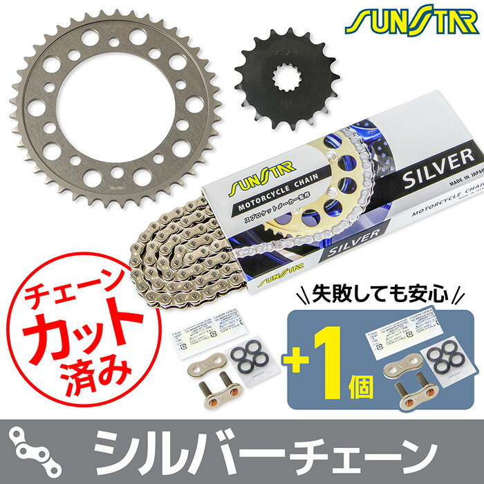 Rakuten - サンスター チェーン＆スプロケット 3点セット スズキ V-STROM1050 V-STROM1050XT SUNSTAR SUZUKI バイク ドライブチェーン シルバー