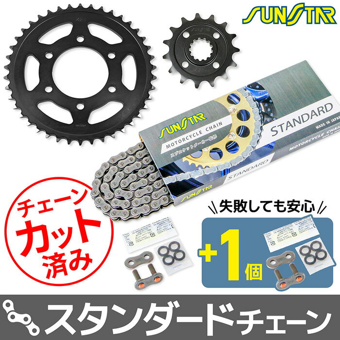 Rakuten - サンスター チェーン＆スプロケット 3点セット カワサキ Z900RS Z900RS Cafe Z900RS SE SUNSTAR KAWASAKI バイク ドライブチェーン スタンダード
