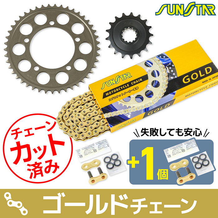 Rakuten - サンスター チェーン＆スプロケット 3点セット BMW S1000XR SUNSTAR バイク ドライブチェーン ゴールド