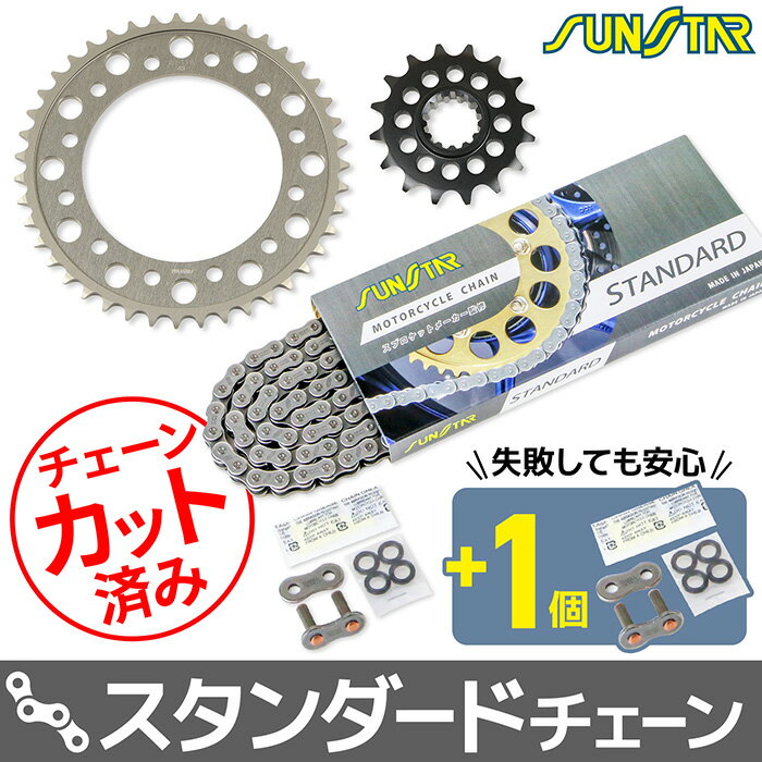 Rakuten - サンスター チェーン＆スプロケット 3点セット ホンダ CBR954RR SUNSTAR HONDA バイク ドライブチェーン スタンダード