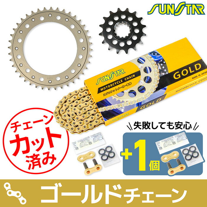 Rakuten - サンスター チェーン＆スプロケット 3点セット ホンダ CBR1000RR SUNSTAR HONDA バイク ドライブチェーン ゴールド