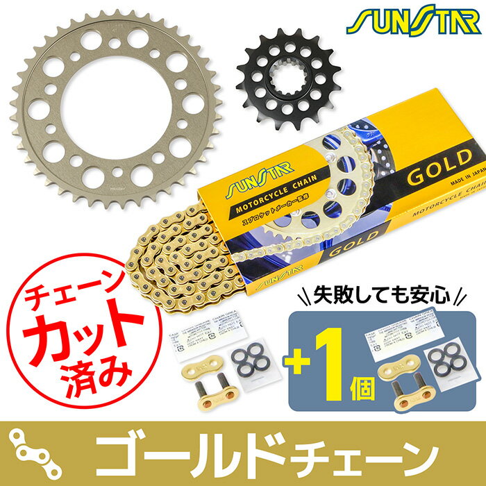 Rakuten - サンスター チェーン＆スプロケット 3点セット ホンダ VTR1000F SUNSTAR HONDA バイク ドライブチェーン ゴールド