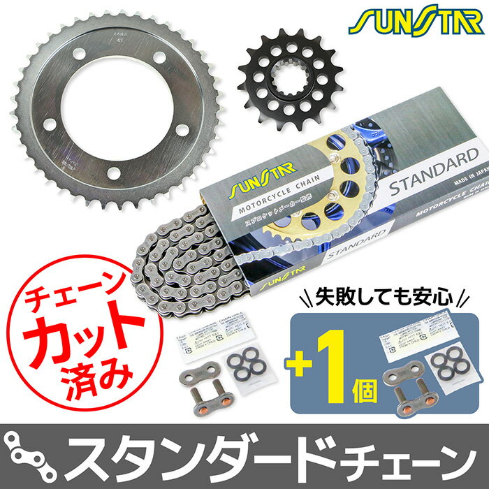 Rakuten - サンスター チェーン＆スプロケット 3点セット ホンダ VTR1000F SUNSTAR HONDA バイク ドライブチェーン スタンダード