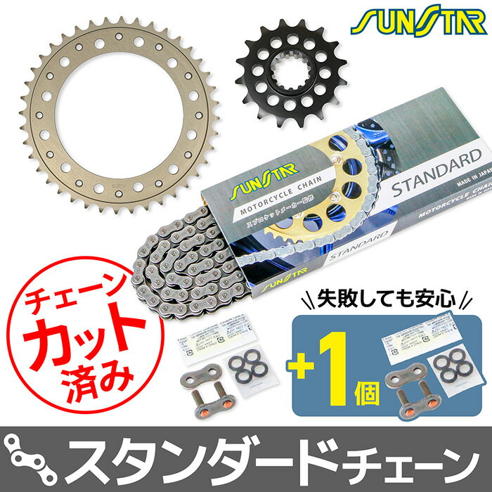 Rakuten - サンスター チェーン＆スプロケット 3点セット ホンダ VTR1000SP-2 SUNSTAR HONDA バイク ドライブチェーン スタンダード