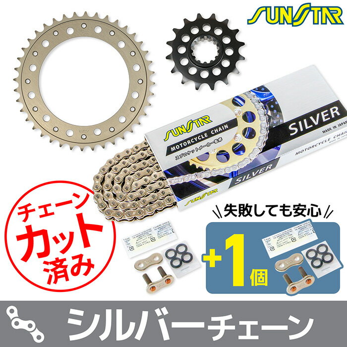 Rakuten - サンスター チェーン＆スプロケット 3点セット ホンダ VTR1000SP-2 SUNSTAR HONDA バイク ドライブチェーン シルバー
