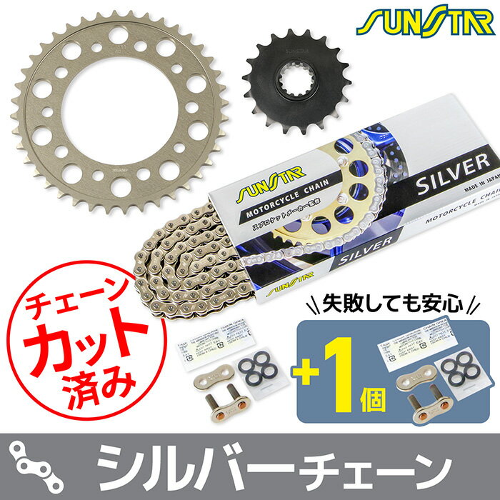Rakuten - サンスター チェーン＆スプロケット 3点セット ホンダ CB1300SB CB1300SB SP CB1300SF CB1300SF SP SUNSTAR HONDA バイク ドライブチェーン シルバー