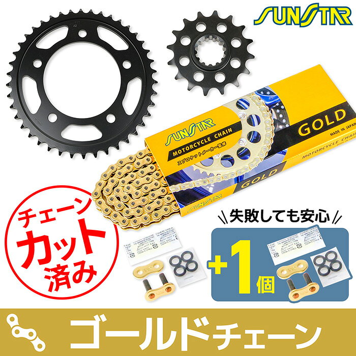 サンスター チェーン＆スプロケット 3点セット ホンダ REBEL1100 REBEL1100DCT SUN...