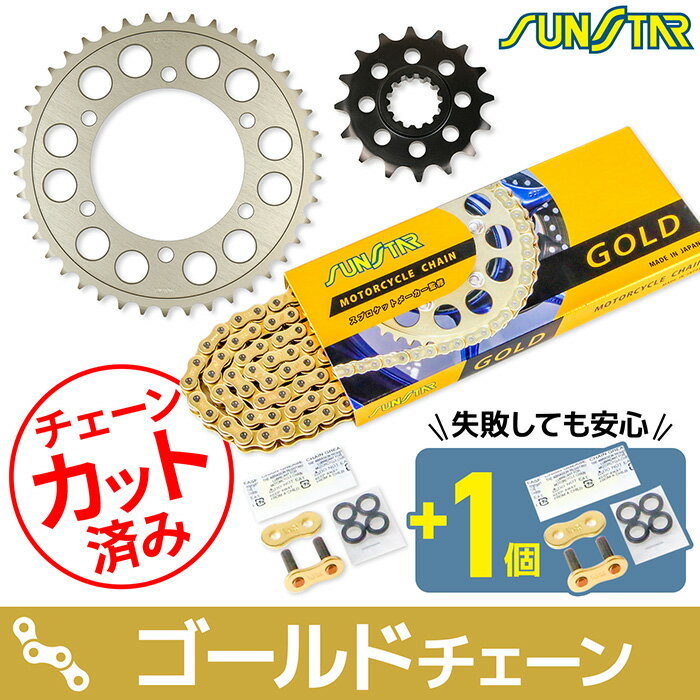 Rakuten - サンスター チェーン＆スプロケット 3点セット ヤマハ YZF-R7 SUNSTAR YAMAHA バイク ドライブチェーン ゴールド