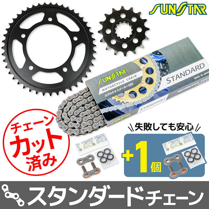 Rakuten - サンスター チェーン＆スプロケット 3点セット ヤマハ MT-09 MT-09SP SUNSTAR YAMAHA バイク ドライブチェーン スタンダード