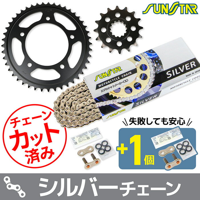 Rakuten - サンスター チェーン＆スプロケット 3点セット ヤマハ MT-09 MT-09SP SUNSTAR YAMAHA バイク ドライブチェーン シルバー