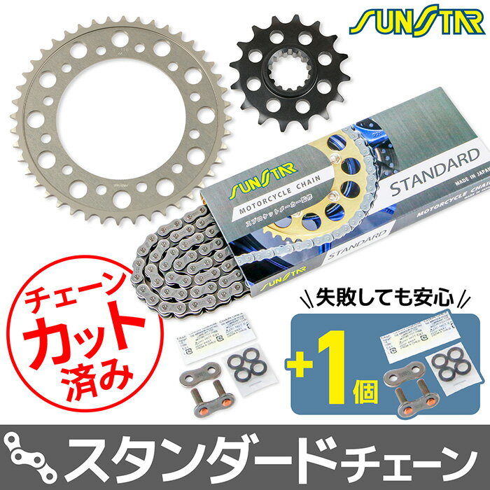 Rakuten - サンスター チェーン＆スプロケット 3点セット ホンダ CBR1000RR-R SUNSTAR HONDA バイク ドライブチェーン スタンダード