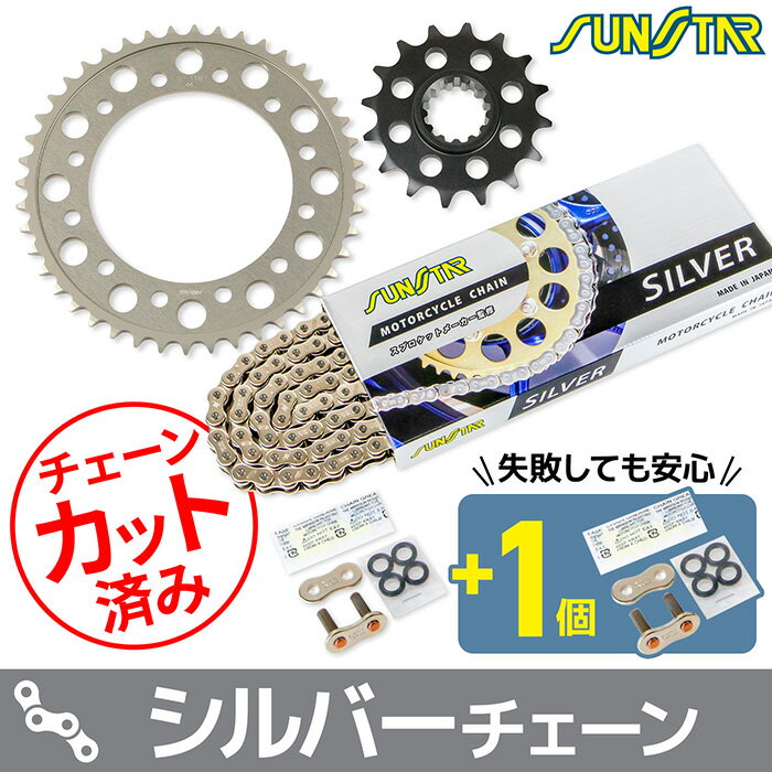 Rakuten - サンスター チェーン＆スプロケット 3点セット ホンダ CBR1000RR-R SUNSTAR HONDA バイク ドライブチェーン シルバー