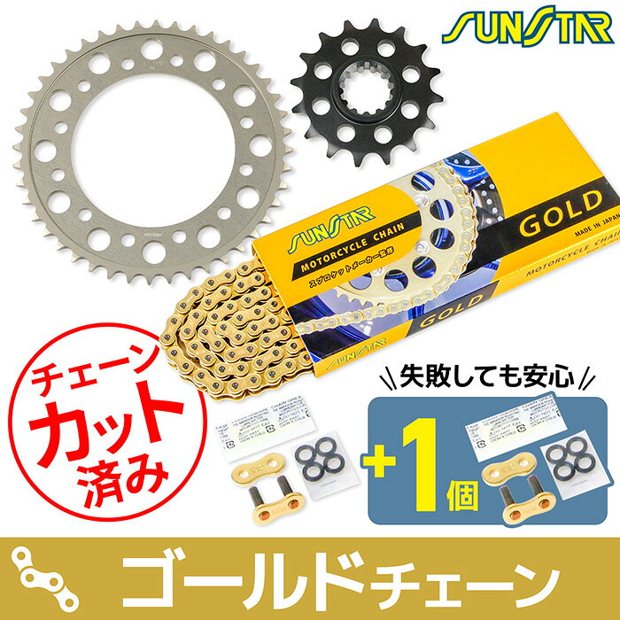 Rakuten - サンスター チェーン＆スプロケット 3点セット ホンダ CBR1000RR-R SUNSTAR HONDA バイク ドライブチェーン ゴールド