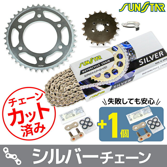 乐天商城 - サンスター チェーン＆スプロケット 3点セット カワサキ Z1 Z900 SUNSTAR KAWASAKI バイク ドライブチェーン シルバー