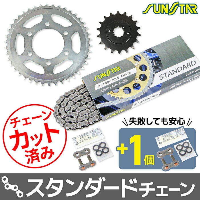 サンスター チェーン＆スプロケット 3点セット カワサキ Z1-R Z1000MK.2 SUNSTAR KAWASAKI バイク ドライブチェーン スタンダード