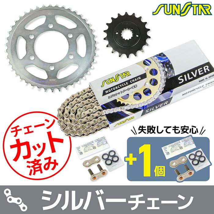 サンスター チェーン＆スプロケット 3点セット カワサキ Z1-R Z1000MK.2 SUNSTAR KAWASAKI バイク ドライブチェーン シルバー