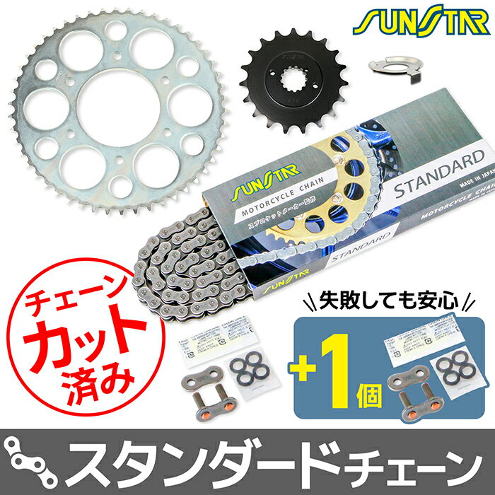 乐天商城 - サンスター チェーン＆スプロケット 3点セット カワサキ 750RS SUNSTAR KAWASAKI バイク ドライブチェーン スタンダード