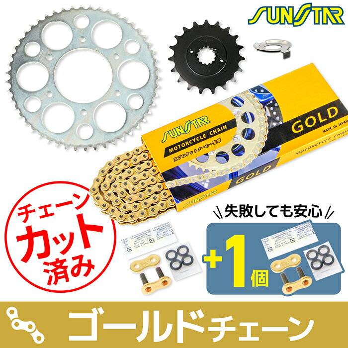 サンスター チェーン＆スプロケット 3点セット カワサキ 750RS SUNSTAR KAWASAKI バイク ドライブチェーン ゴールド(2)