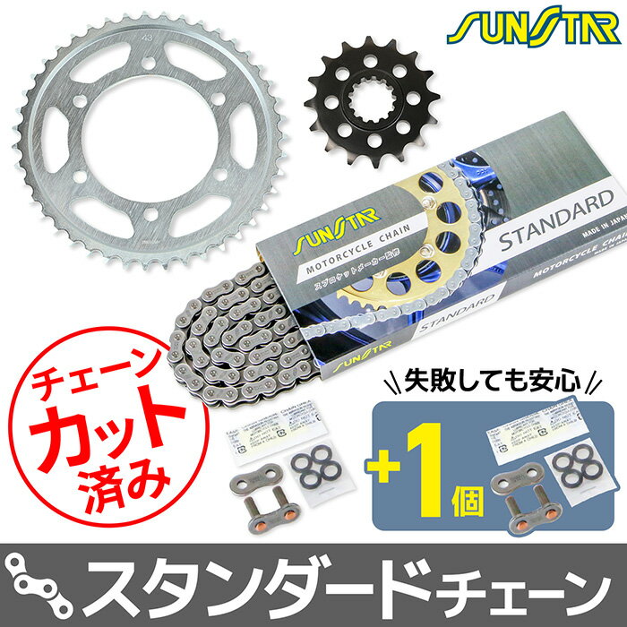 Rakuten - サンスター チェーン＆スプロケット 3点セット ヤマハ YZF-R9 SUNSTAR YAMAHA バイク ドライブチェーン スタンダード